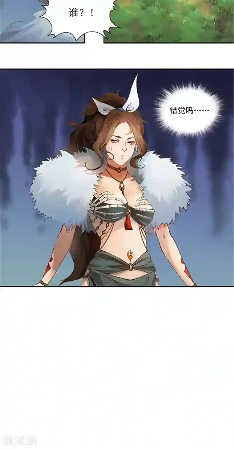 灵狩第7话 错觉？