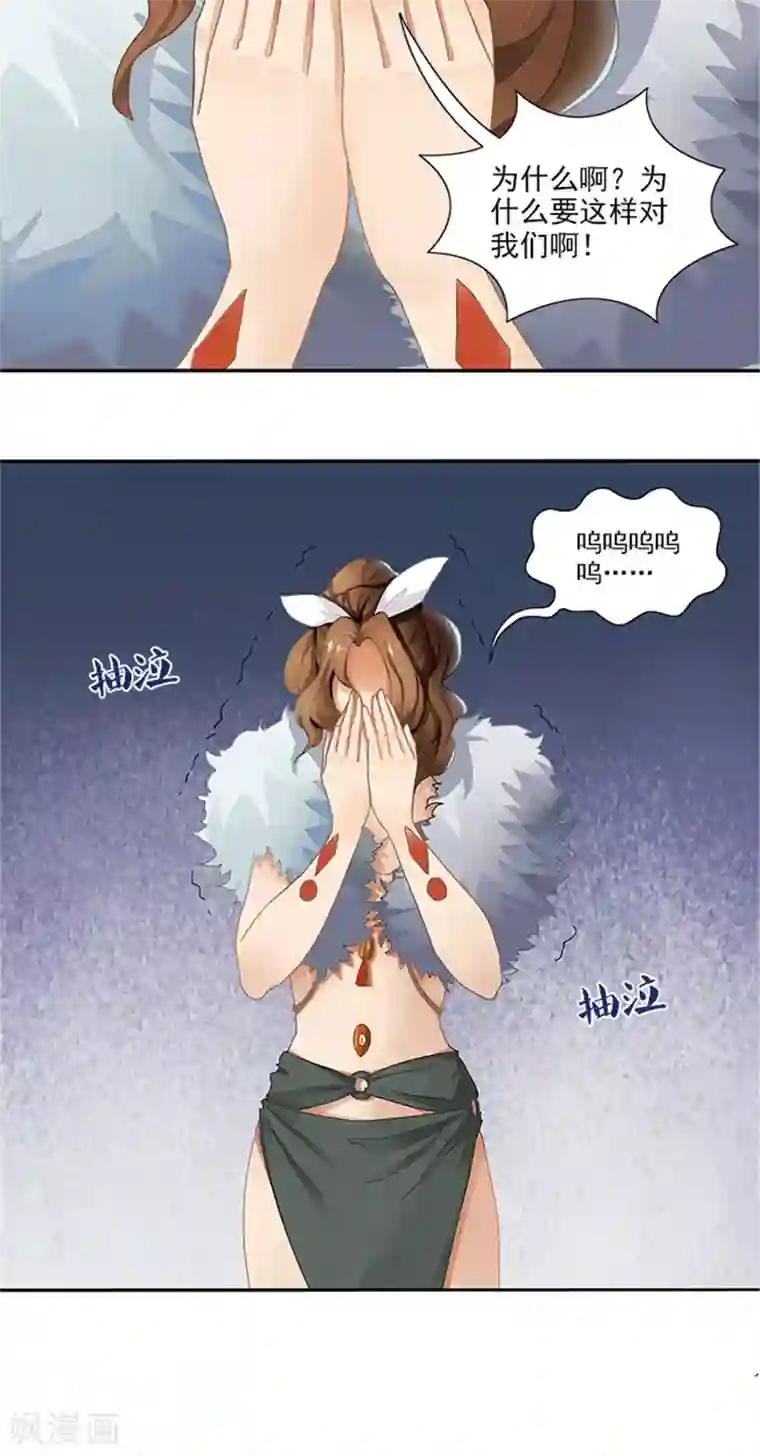 灵狩第7话 错觉？