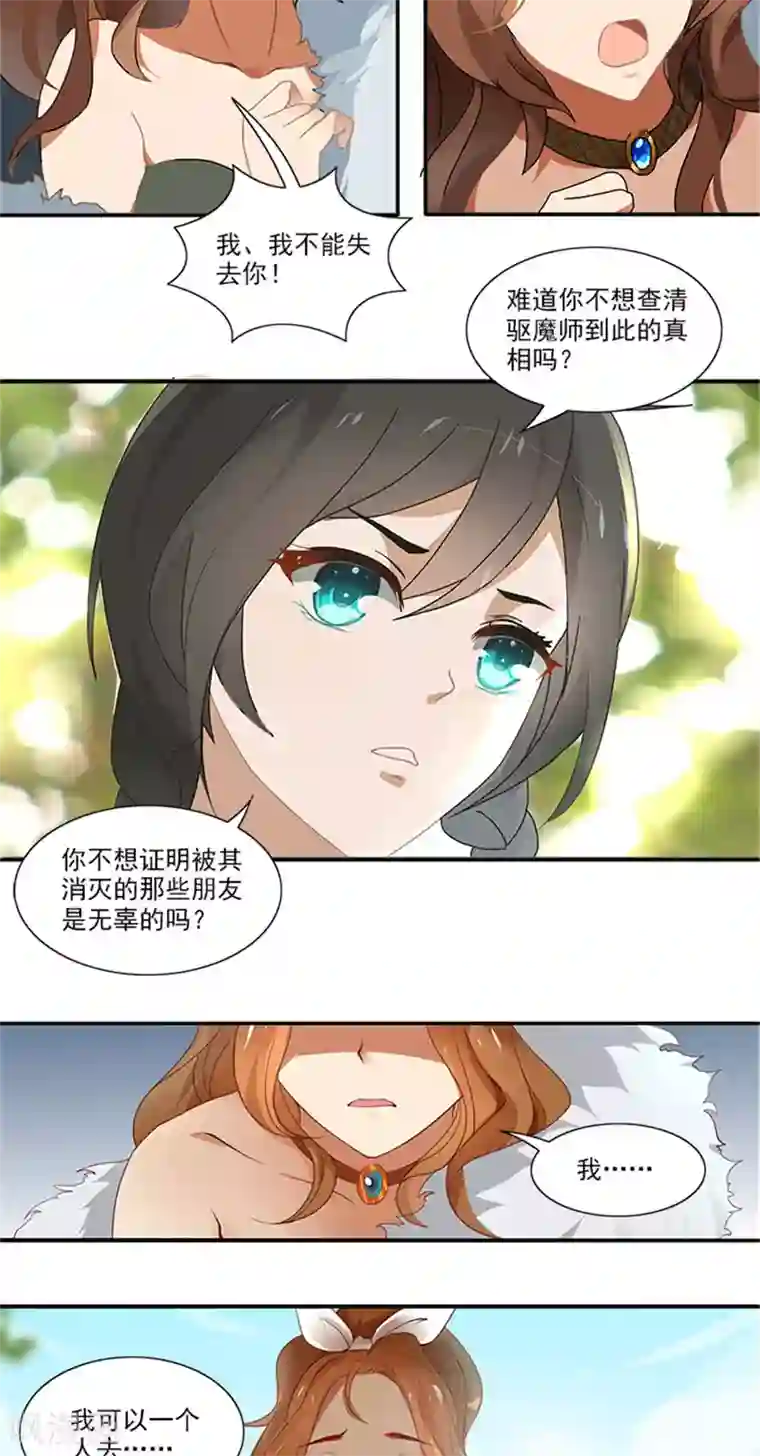 灵狩第7话 错觉？