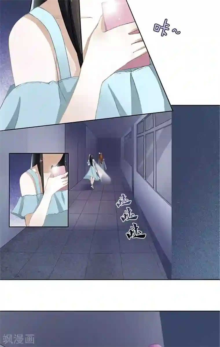 灵狩第8话 她身上的秘密