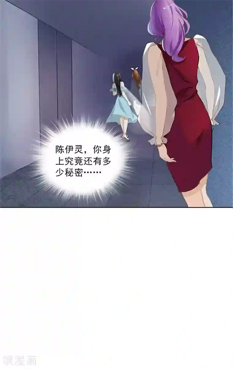 灵狩第8话 她身上的秘密