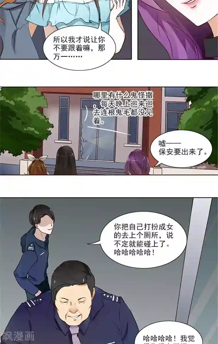 灵狩第8话 她身上的秘密