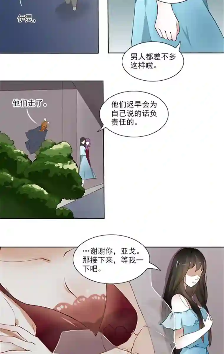 灵狩第8话 她身上的秘密