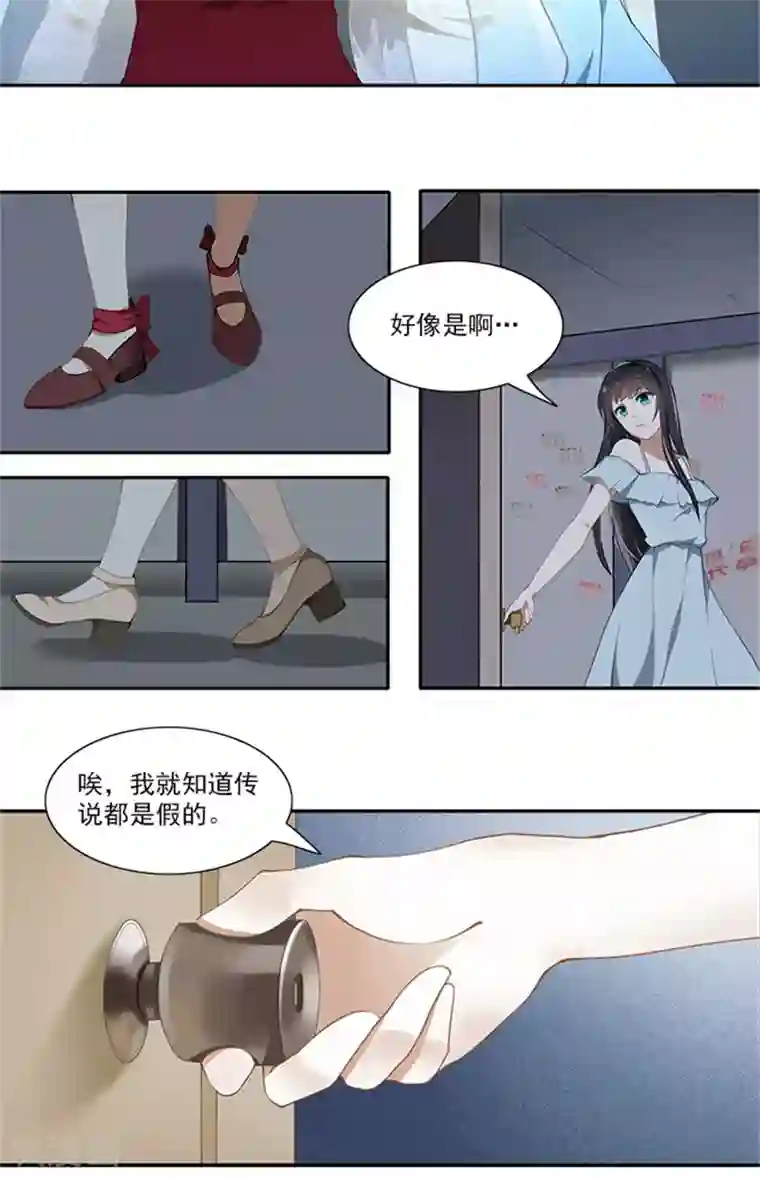 灵狩第9话 小欠遇险