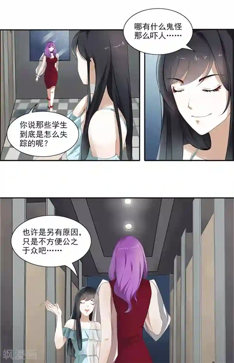 灵狩第9话 小欠遇险