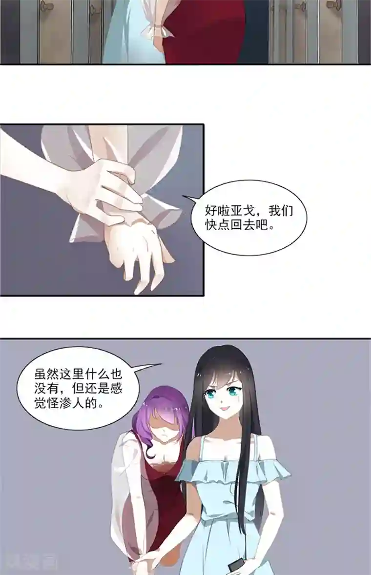 灵狩第9话 小欠遇险