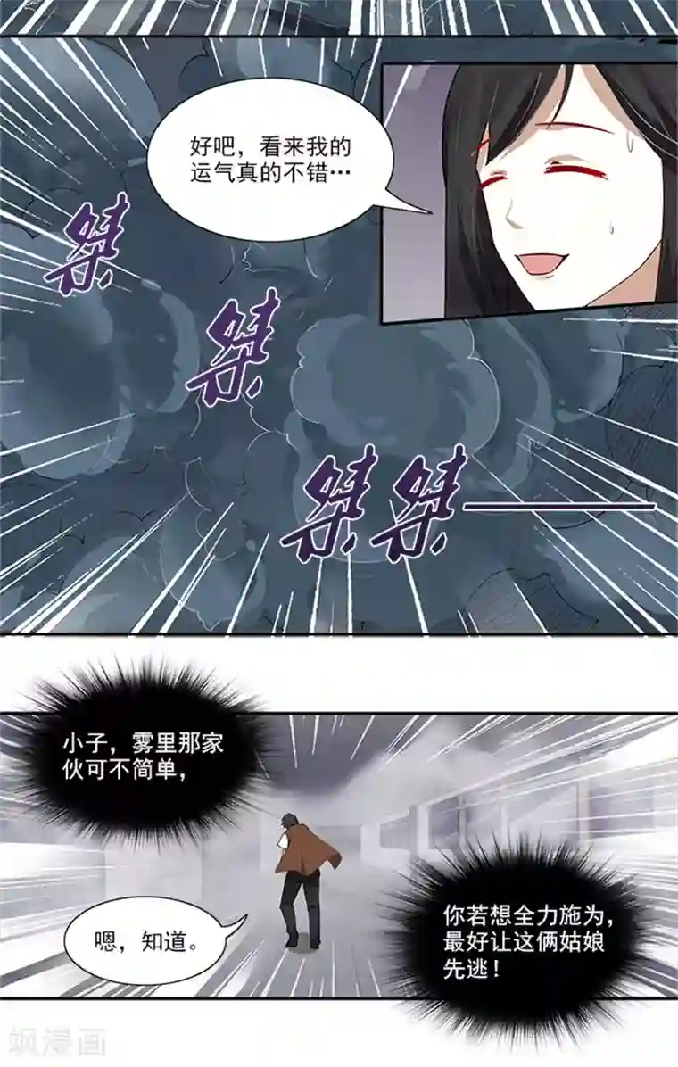 灵狩第10话 厕灵出现！