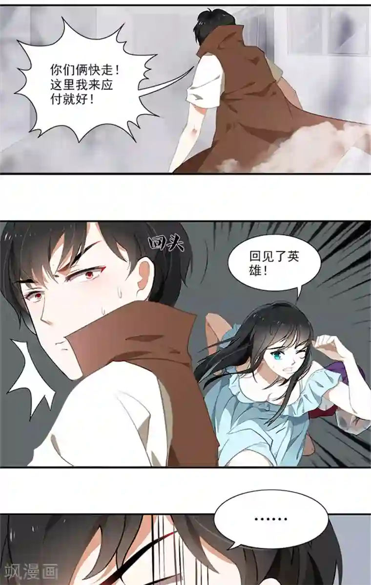 灵狩第10话 厕灵出现！