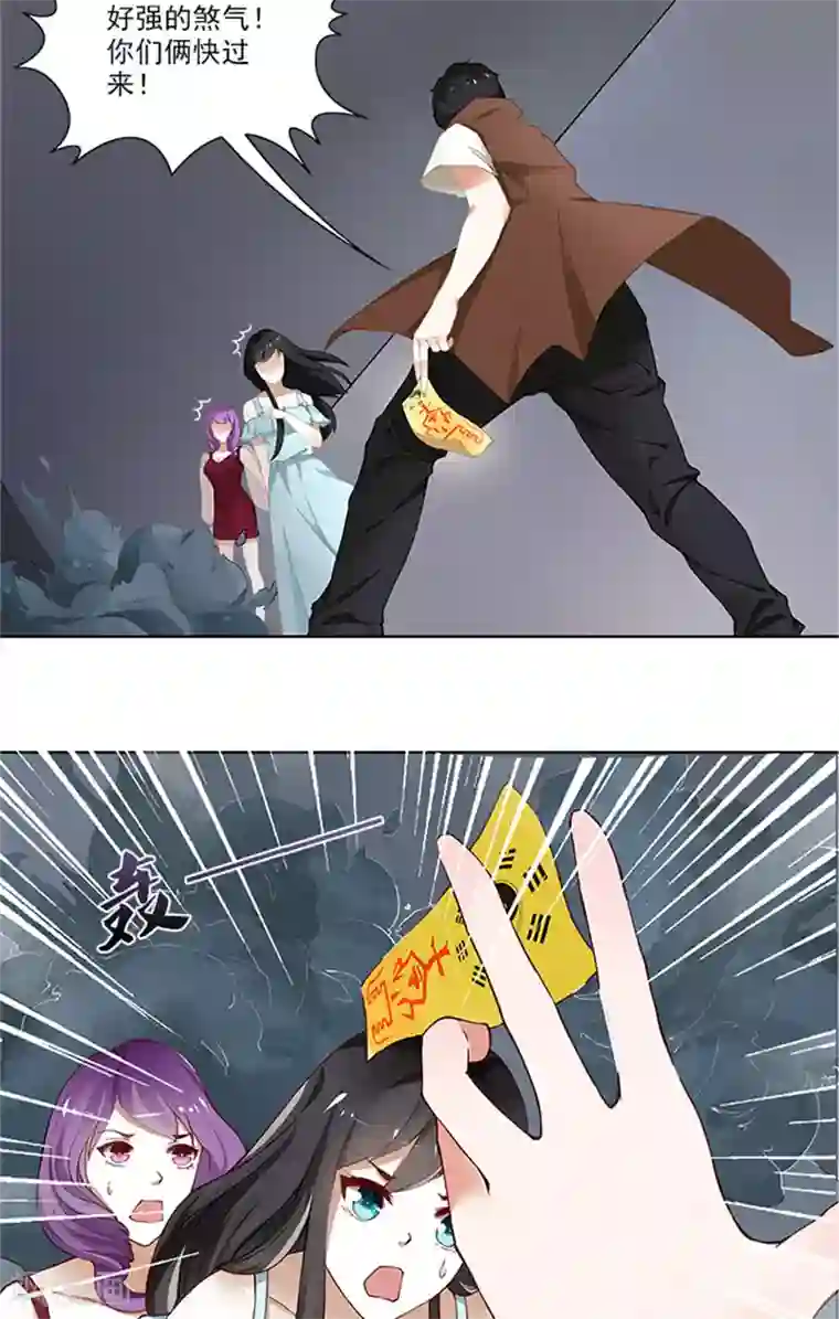 灵狩第10话 厕灵出现！