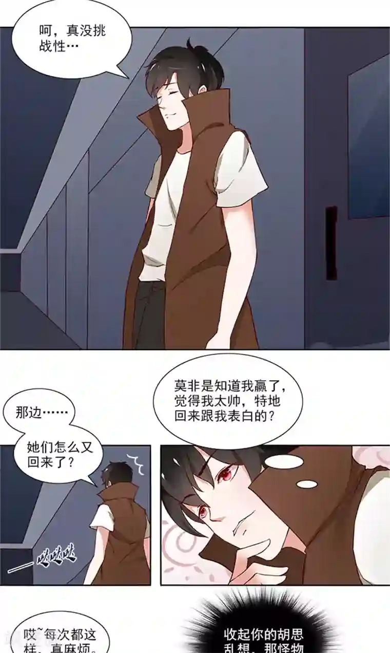 灵狩第11话 还没结束