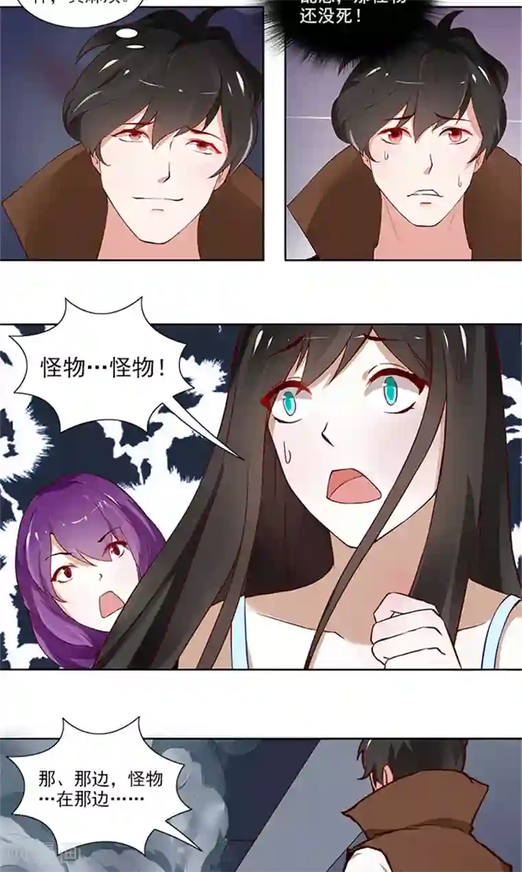 灵狩第11话 还没结束