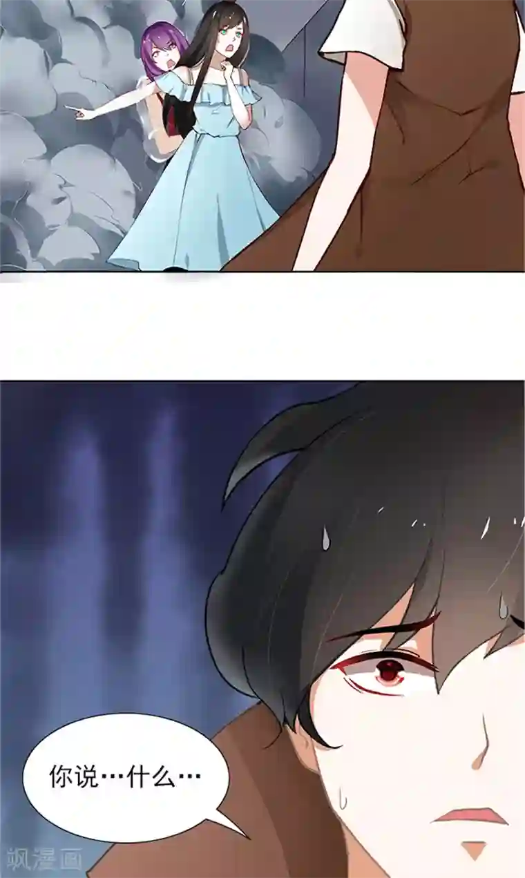 灵狩第11话 还没结束