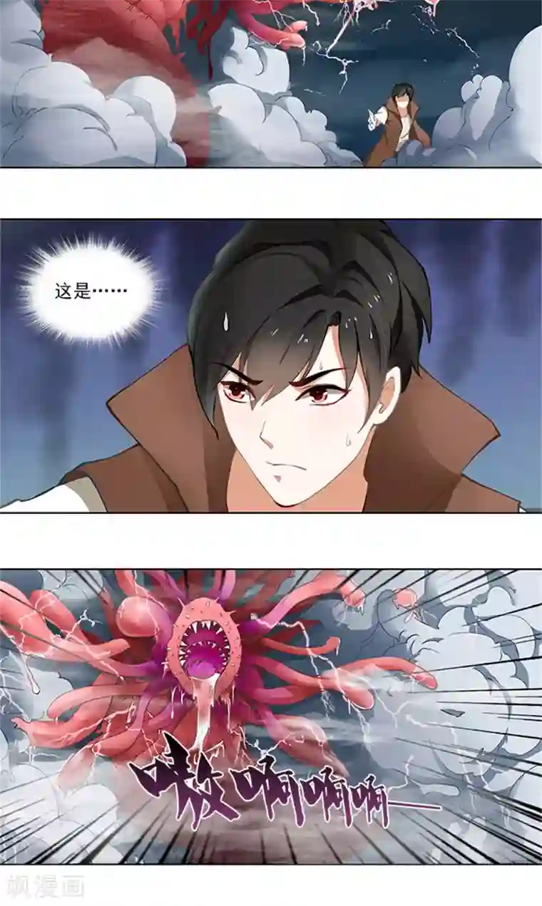 灵狩第11话 还没结束