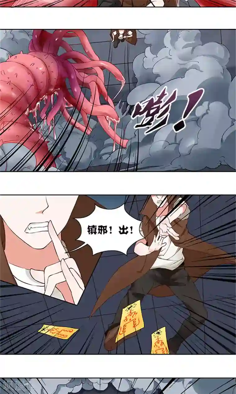 灵狩第11话 还没结束