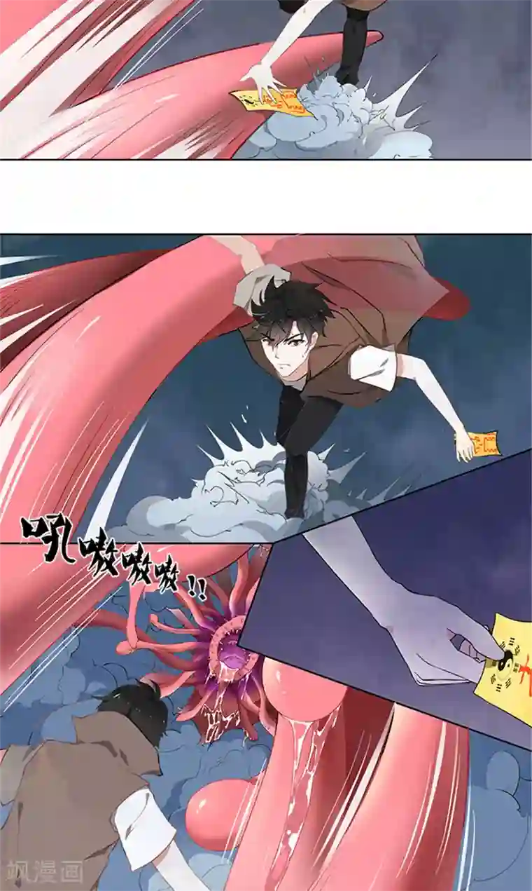 灵狩第11话 还没结束