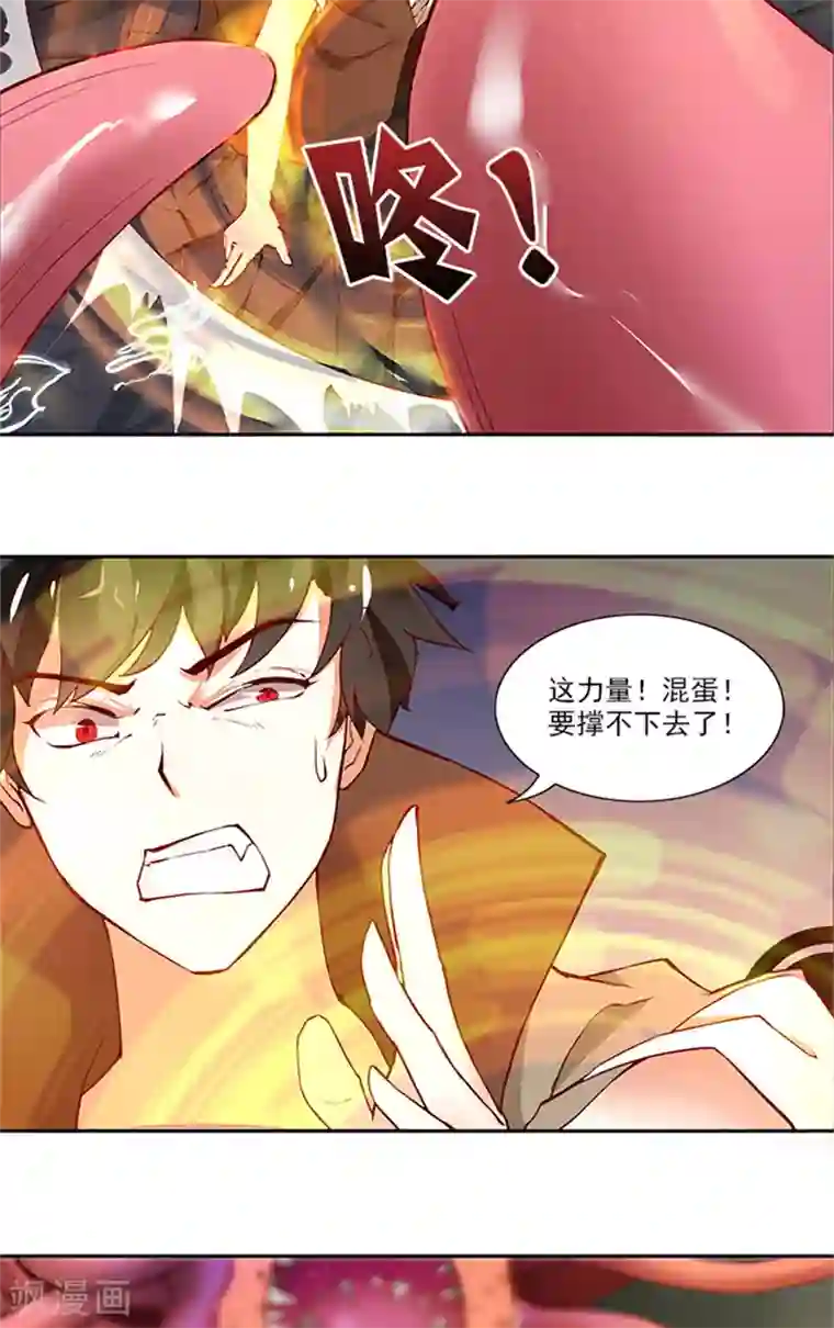 灵狩第12话 危机