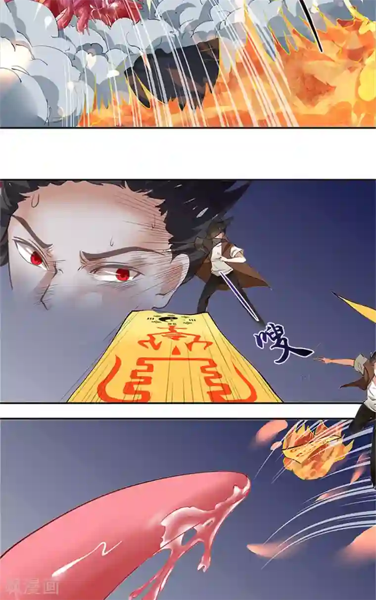 灵狩第12话 危机