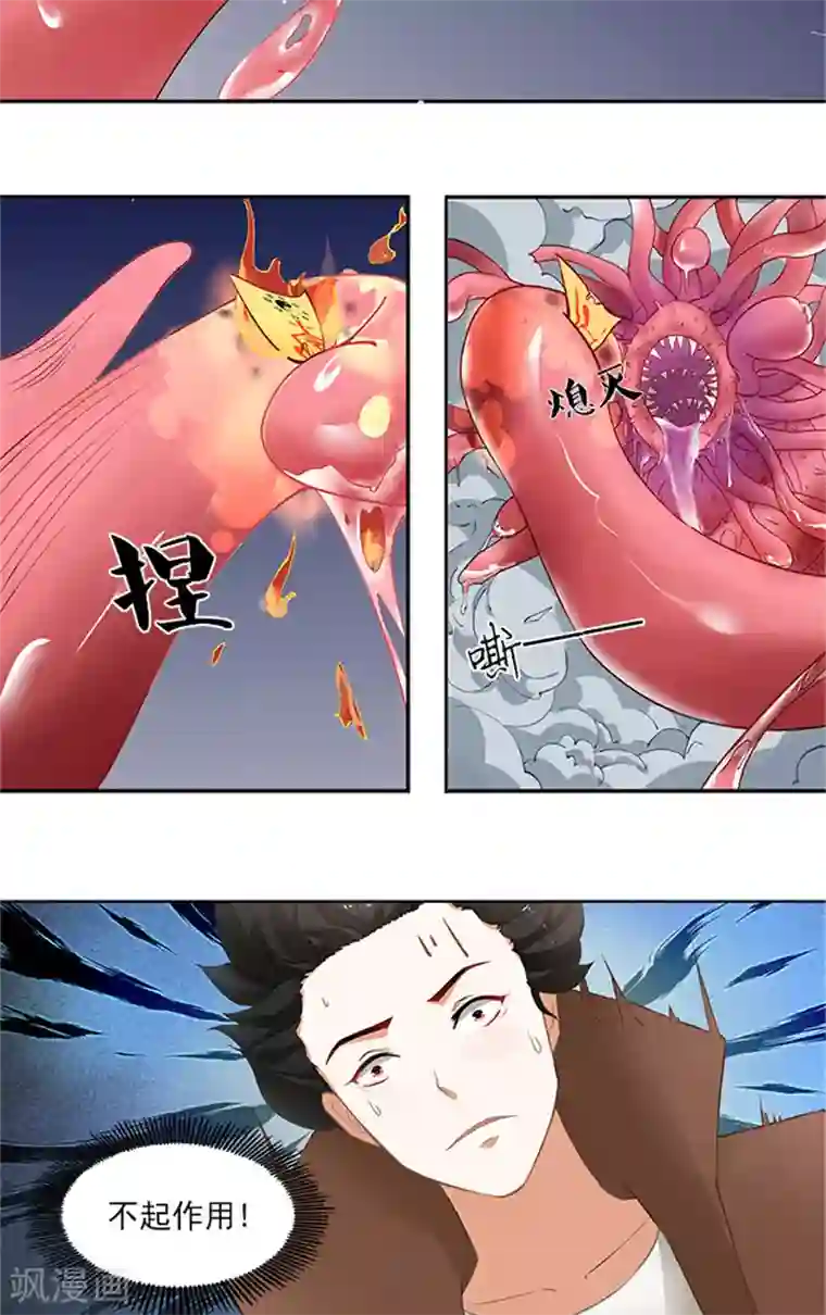 灵狩第12话 危机