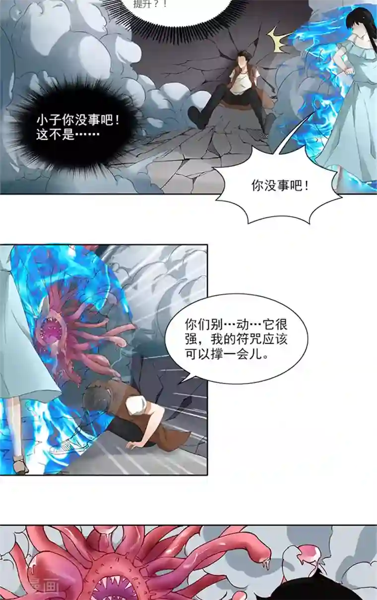 灵狩第12话 危机