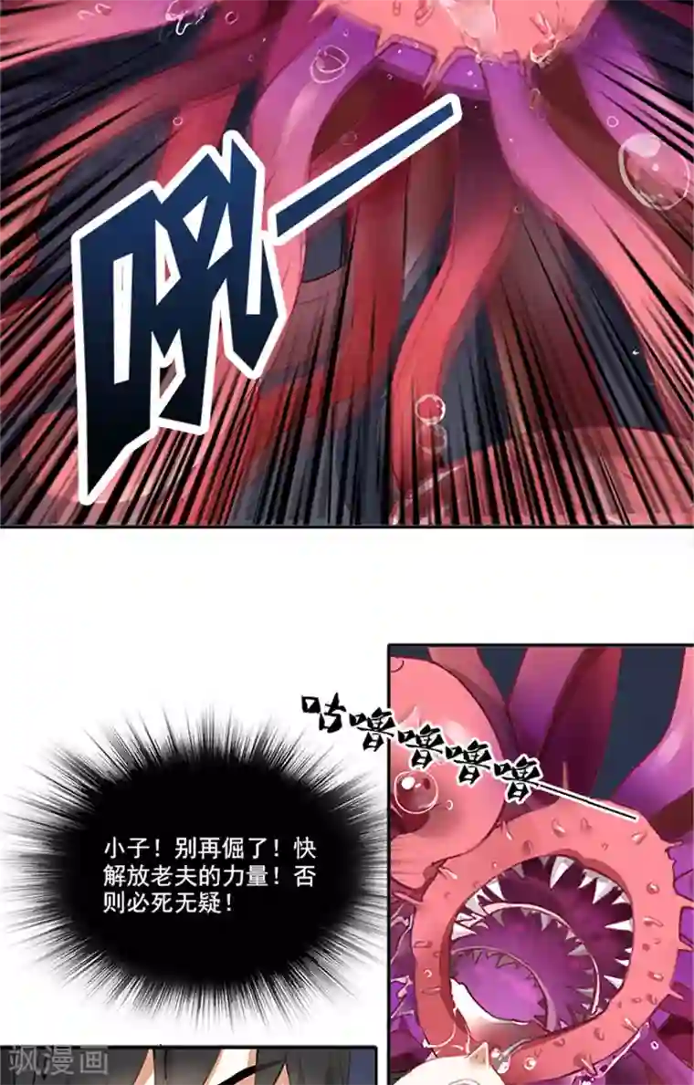 灵狩第13话 无法隐瞒下去了