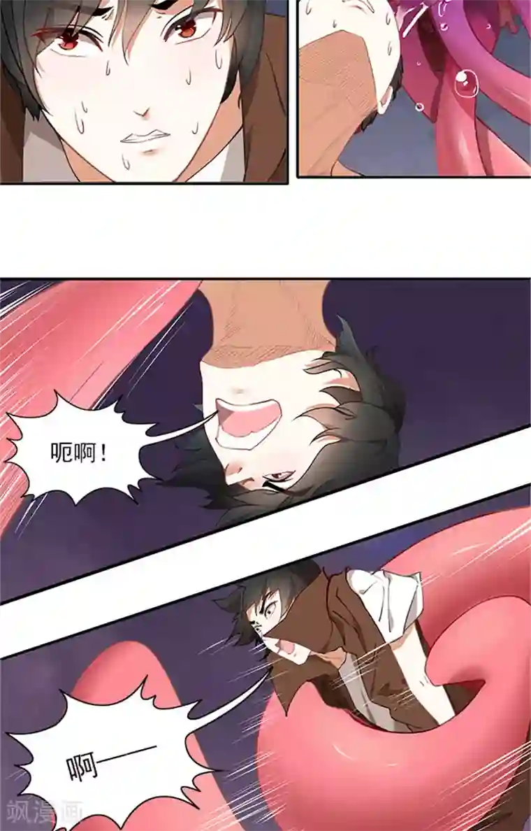 灵狩第13话 无法隐瞒下去了