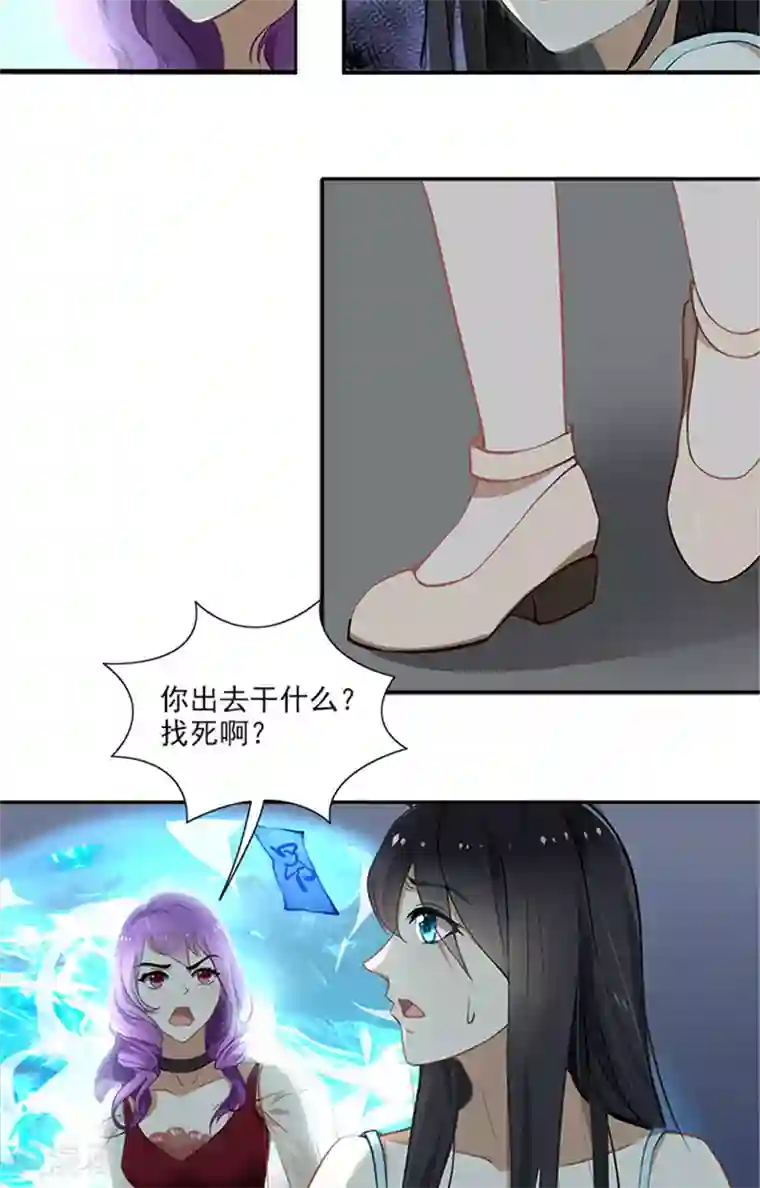 灵狩第13话 无法隐瞒下去了