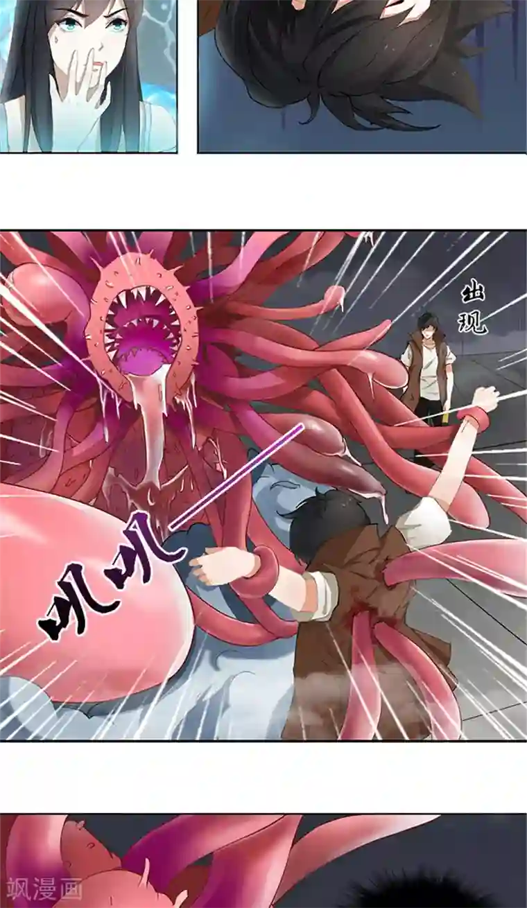 灵狩第13话 无法隐瞒下去了