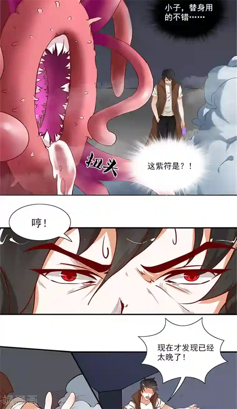 灵狩第13话 无法隐瞒下去了