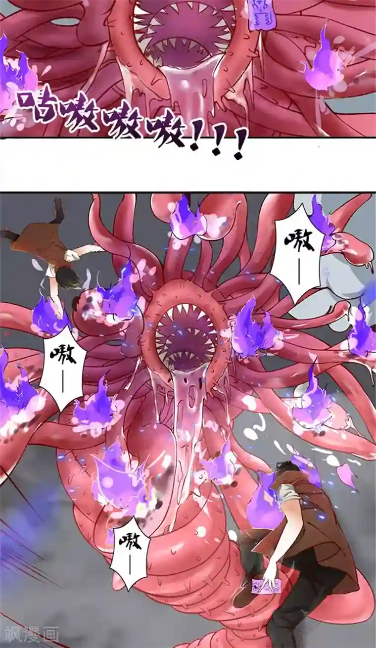 灵狩第13话 无法隐瞒下去了