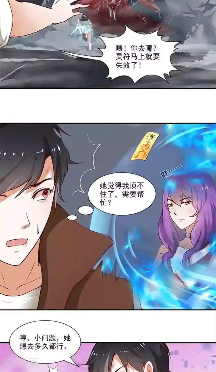 灵狩第14话 找到了！