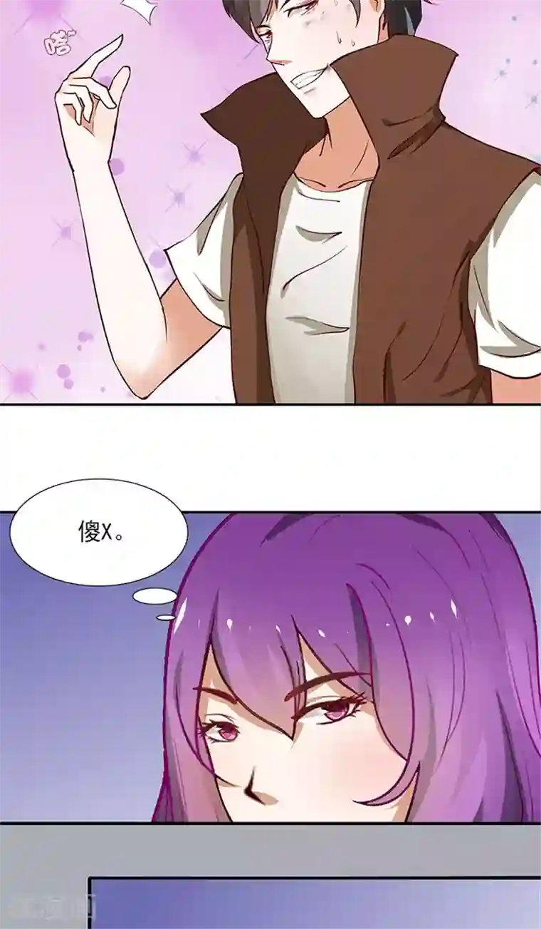 灵狩第14话 找到了！