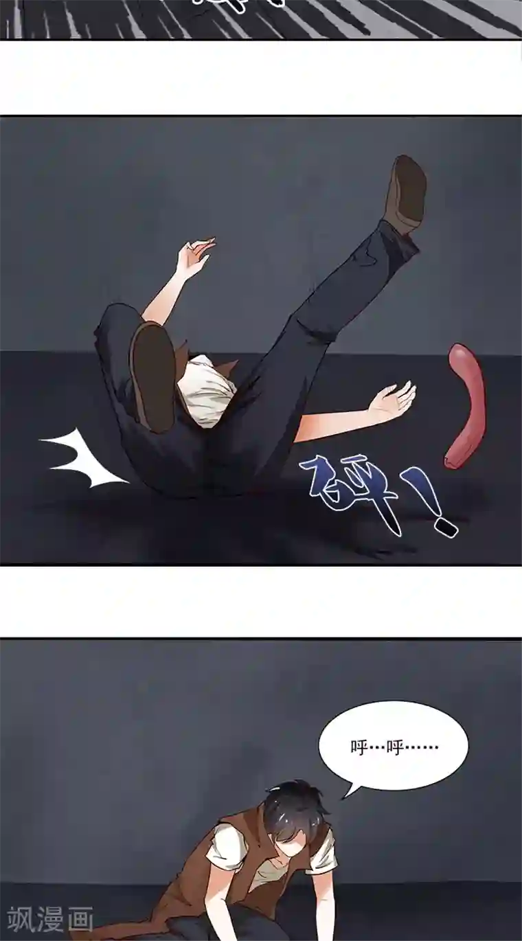 灵狩第14话 找到了！