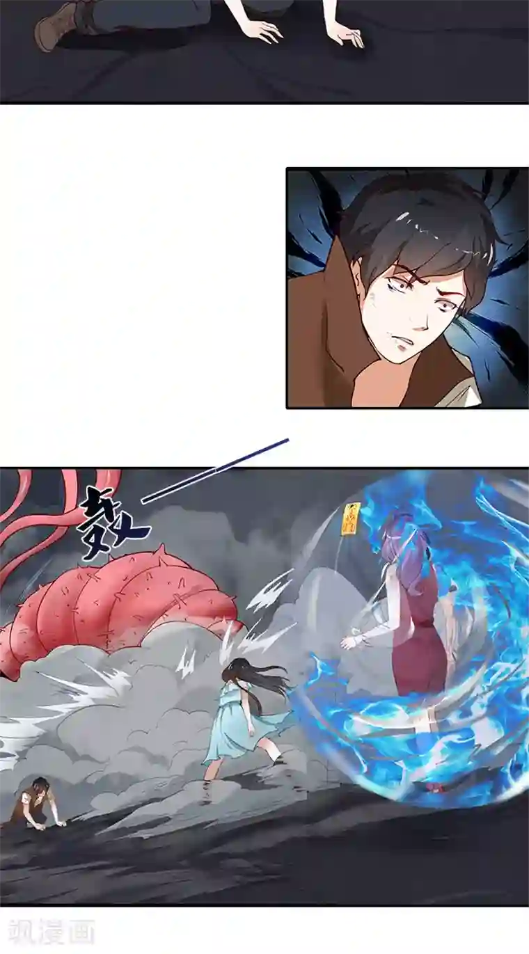 灵狩第14话 找到了！