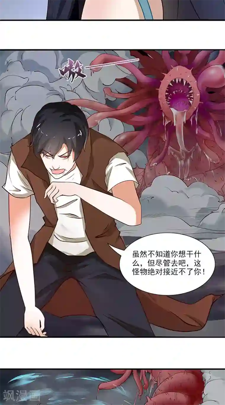 灵狩第14话 找到了！