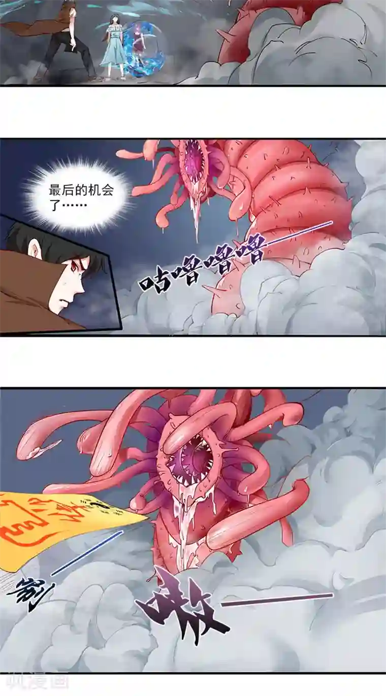 灵狩第14话 找到了！