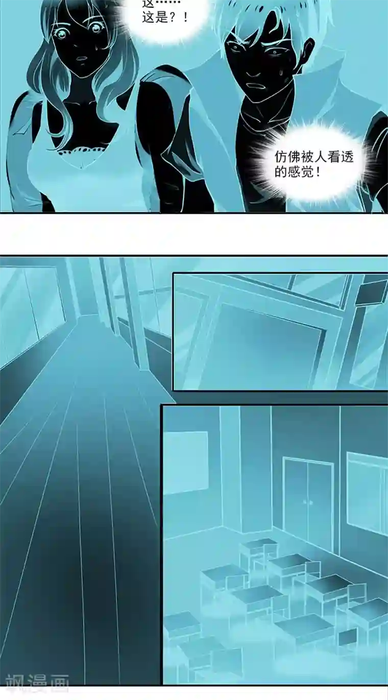 灵狩第14话 找到了！