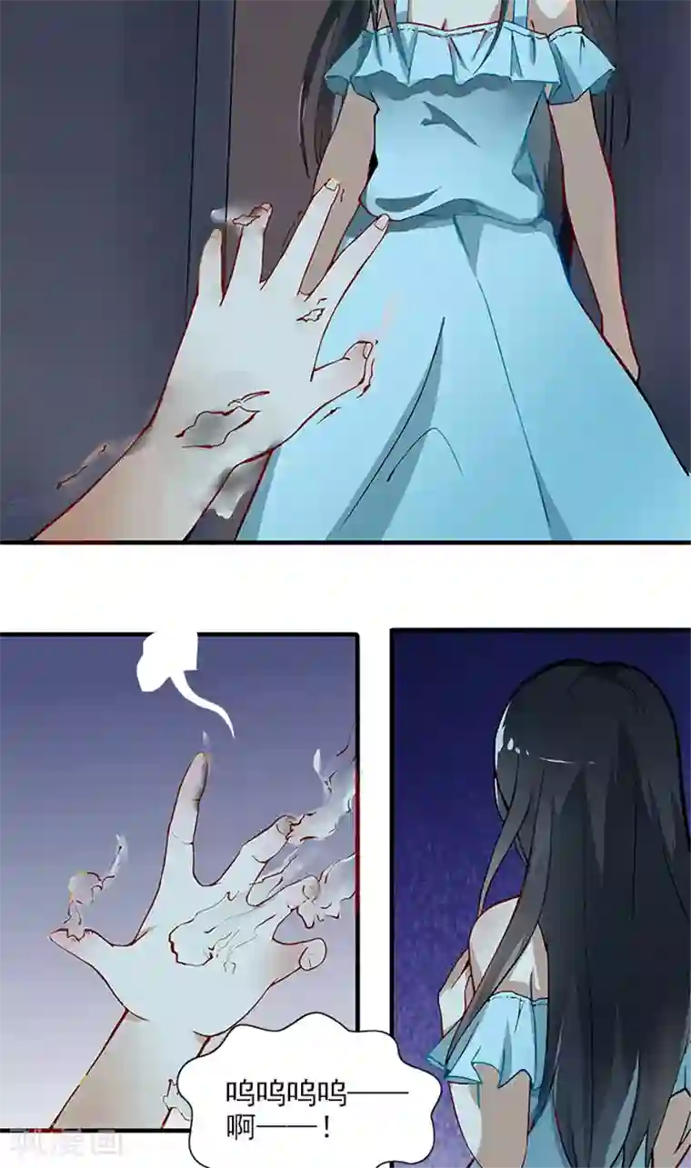 灵狩第15话 身边人