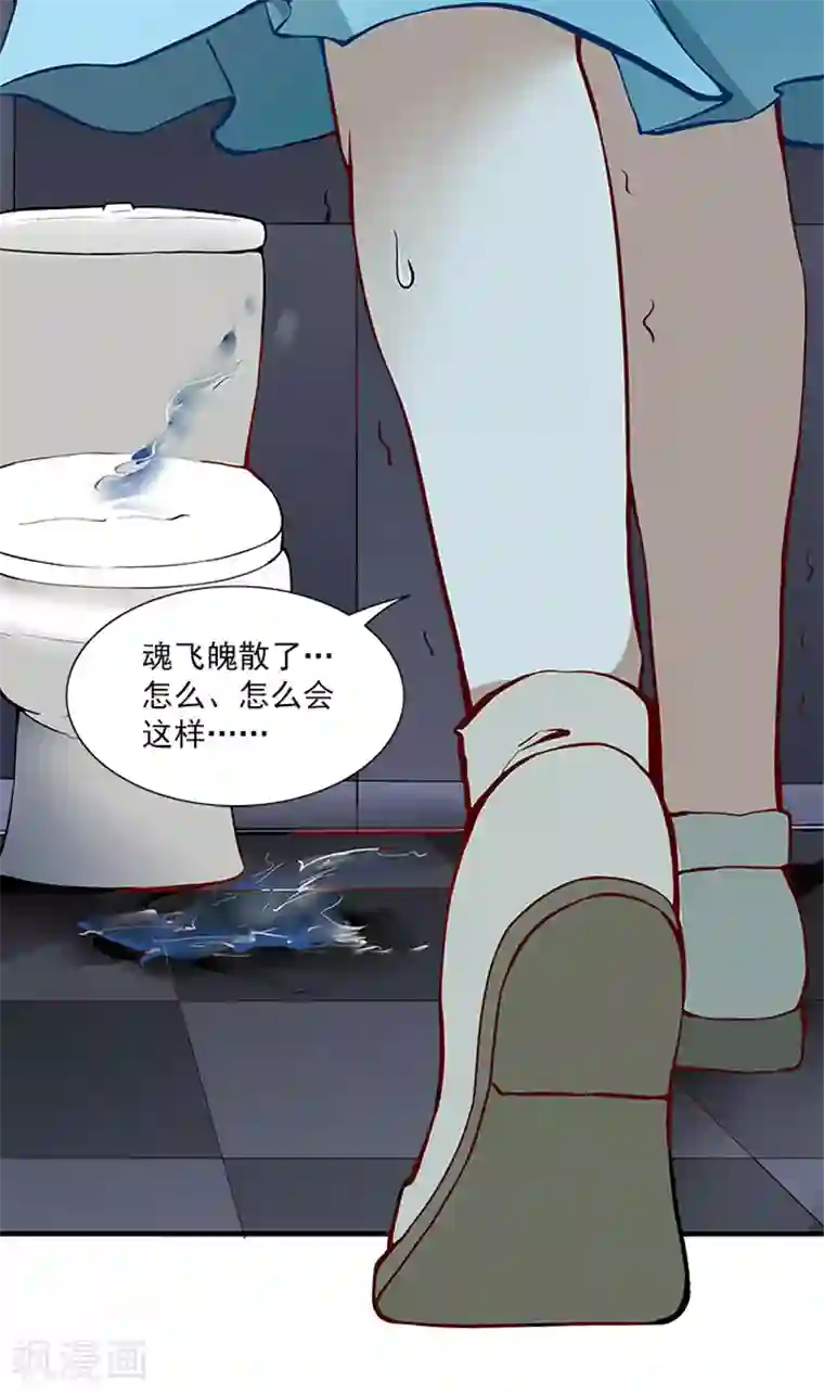 灵狩第15话 身边人