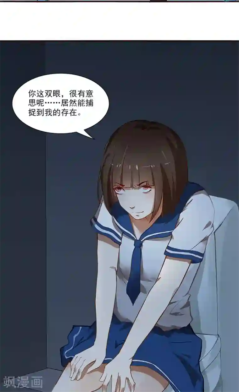 灵狩第15话 身边人