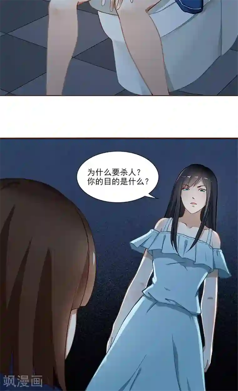 灵狩第15话 身边人