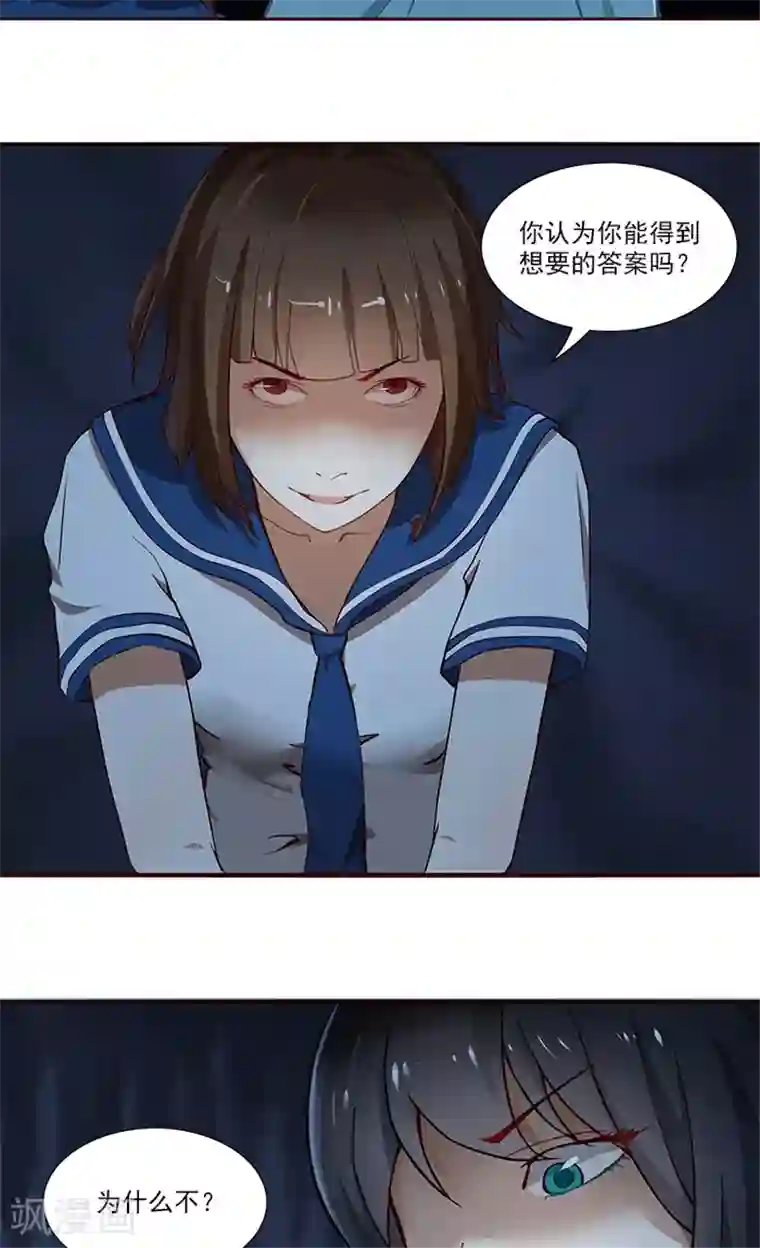 灵狩第15话 身边人