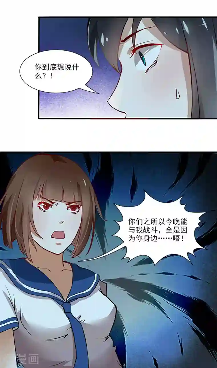 灵狩第15话 身边人