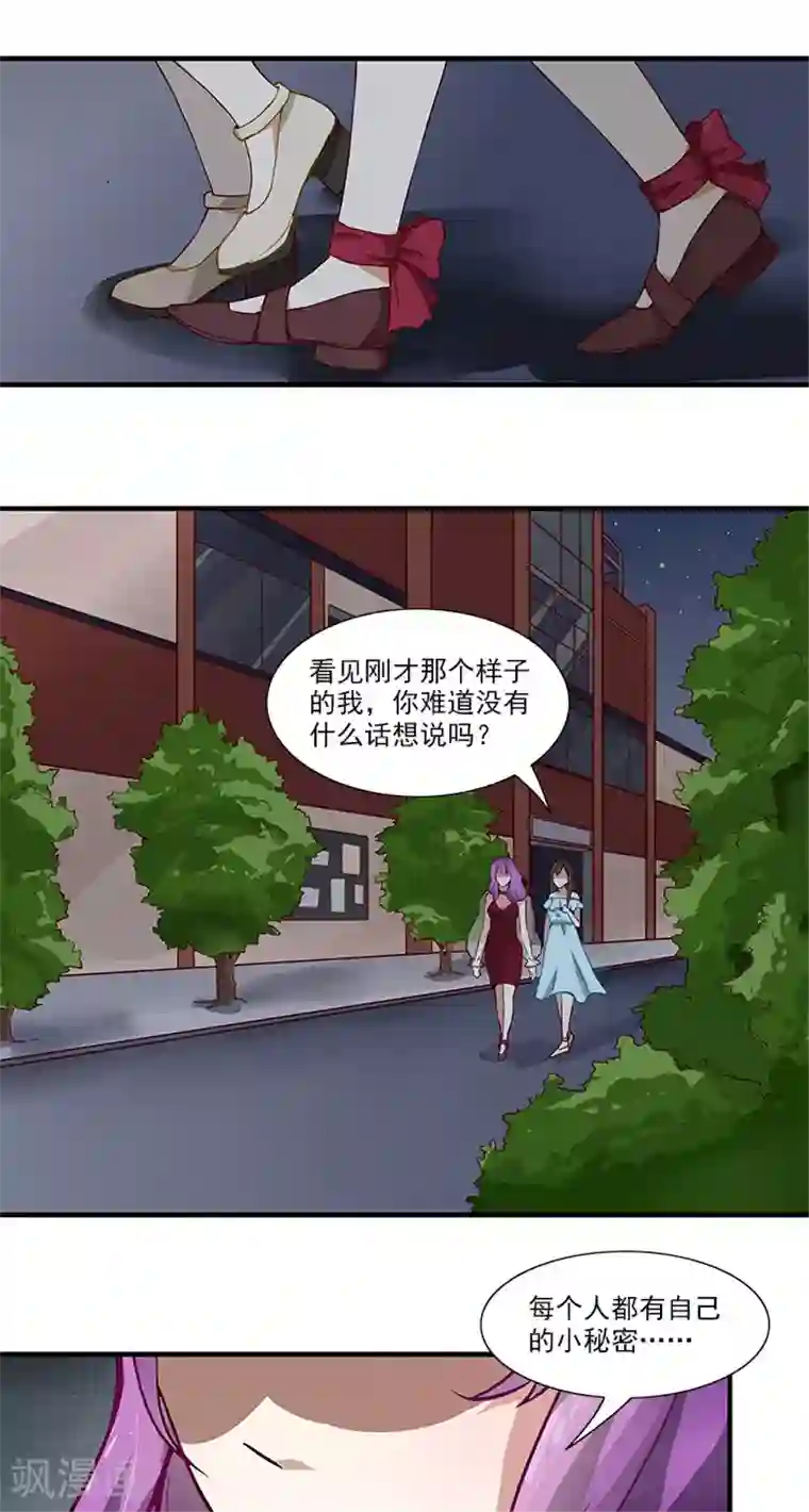 灵狩第16话 那是当然