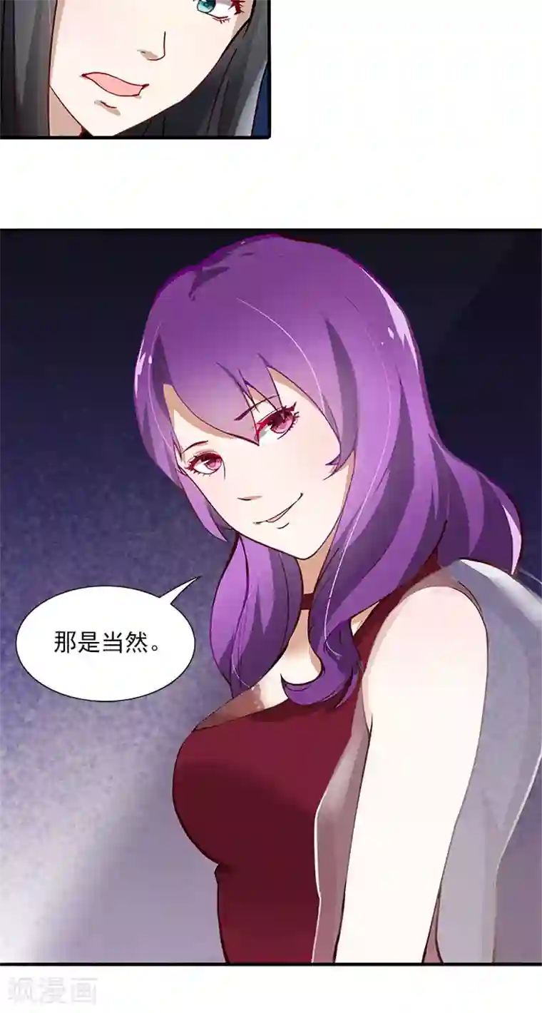 灵狩第16话 那是当然