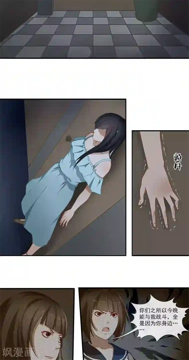 灵狩第16话 那是当然