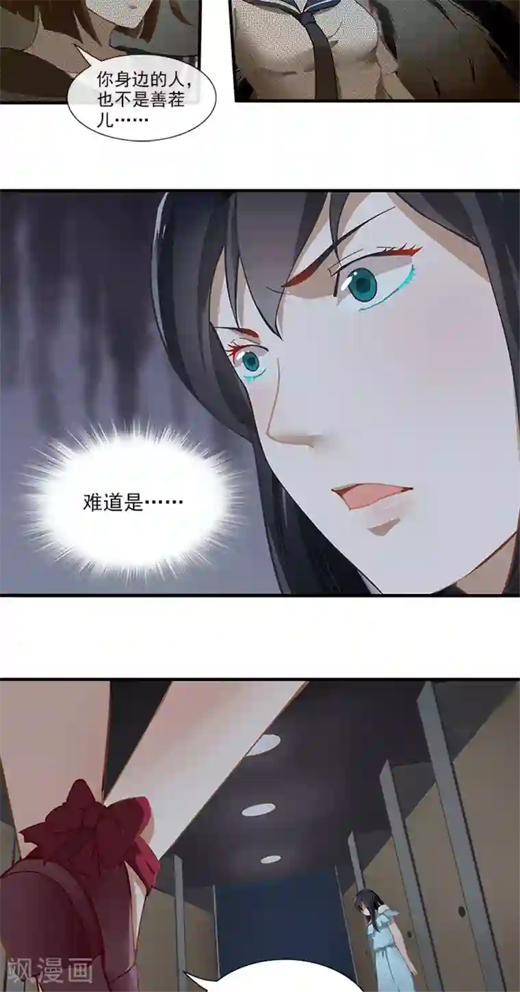 灵狩第16话 那是当然