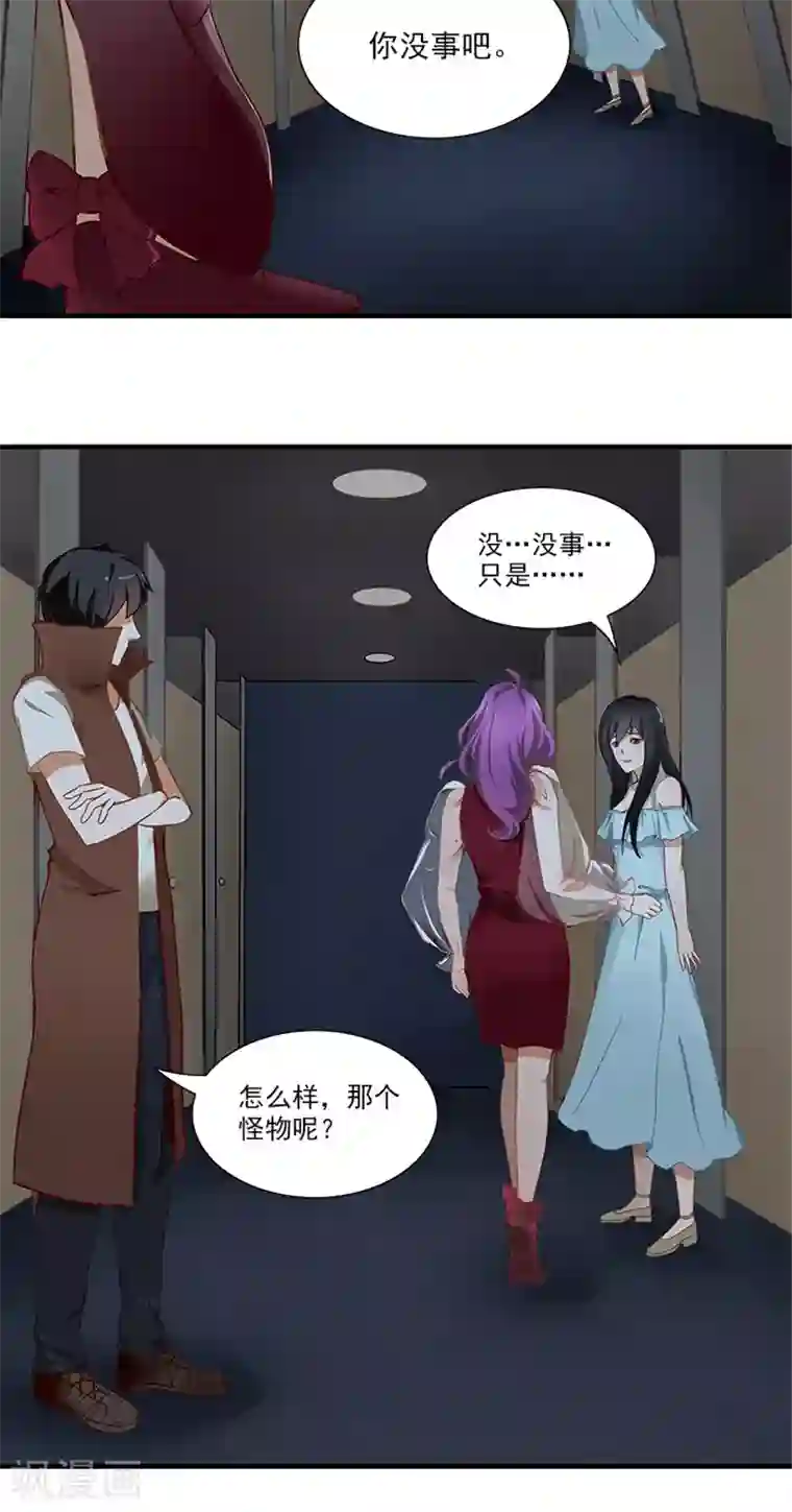 灵狩第16话 那是当然