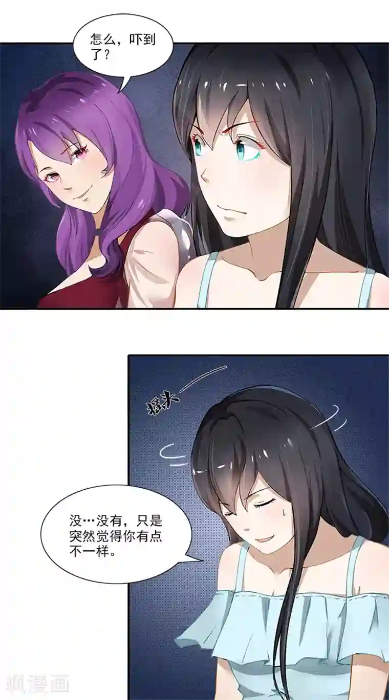 灵狩第17话 你在害怕我？