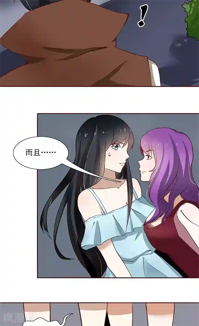 灵狩第17话 你在害怕我？