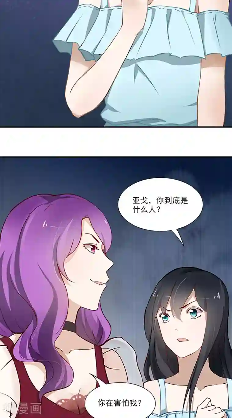 灵狩第17话 你在害怕我？